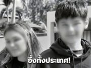 พบแล้ว 2 พี่น้องชาวรัสเซีย หลัง “นายป๋อง” สารภาพ