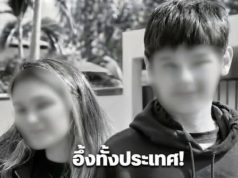 พบแล้ว 2 พี่น้องชาวรัสเซีย หลัง “นายป๋อง” สารภาพ