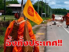 News เปิดรายชื่อพระสงฆ์มรณภาพ-บาดเจ็บ เหตุเด็ก 11 ขับกระบะพุ่งชน