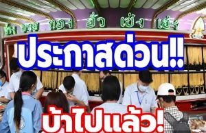 ประกาสด่วน!! ราคาทองล่าสุด 12 ก.ค.69 นักลงทุนไม่ต้องคิดมาก