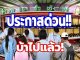 ประกาสด่วน!! ราคาทองล่าสุด 12 ก.ค.69 นักลงทุนไม่ต้องคิดมาก