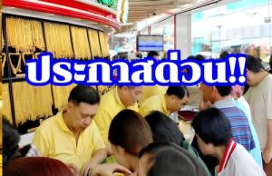 News ประกาศแล้ว! ราคาทองคำวันนี้ 15 กรกฎาคม 2569