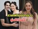 ภาพล่าสุด ภรรยาบิ๊ก ศรุต หลังเคยกังวลน้ำหนัก มองไม่คู่ควร