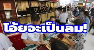 พุ่งขึ้นจนตกใจ!! ราคาทองวันนี้ ปรับ 16 ครั้งแล้ว