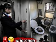 พนักงานรถเอะใจ! พ่ออุ้มลูกสาวเข้าห้องน้ำนานผิดสังเกต พอเปิดประตูเข้าไปถึงกับช็อก เด็กพูดเพียง 1 คำก่อนหมดสติ