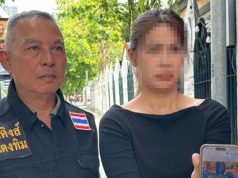 ช้ำหนัก ดวงเฮงถูกหวย 90 ล้าน โดนสาวแสบหลอกตุ๋นเงินเอาไปหมดตัว