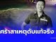เศร้าสาเหตุแท้จริง ส.ต.ท.หนุ่มเสียชีวิต รู้อายุยิ่งเสียดายอนาคต