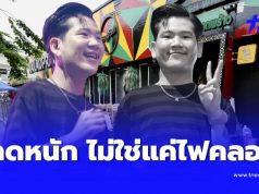 จุกอก สาเหตุเสียชีวิต “น้องดิน” ไม่ใช่แค่ไฟคลอก รู้แล้วยิ่งสลด