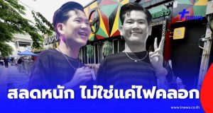 จุกอก สาเหตุเสียชีวิต “น้องดิน” ไม่ใช่แค่ไฟคลอก รู้แล้วยิ่งสลด