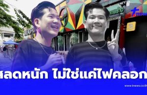 จุกอก สาเหตุเสียชีวิต “น้องดิน” ไม่ใช่แค่ไฟคลอก รู้แล้วยิ่งสลด