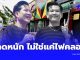 จุกอก สาเหตุเสียชีวิต “น้องดิน” ไม่ใช่แค่ไฟคลอก รู้แล้วยิ่งสลด