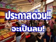 ประกาศแล้ว! ราคาทองคำวันนี้ 1 กรกฎาคม 2569