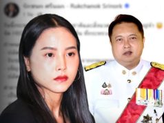 เป็นเรื่องใหญ่เเล้ว! ไอซ์ รักชนก โดนข้อหา 2 คดีรวด หลังโพสต์ถึง สุชาติ ชมกลิ่น