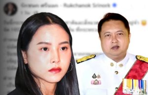 เป็นเรื่องใหญ่เเล้ว! ไอซ์ รักชนก โดนข้อหา 2 คดีรวด หลังโพสต์ถึง สุชาติ ชมกลิ่น