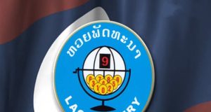 หวยลาววันนี้ งวดประจำวันที่ 3 กรกฎาคม 2569 ผลหวยพัฒนา ตรวจรางวัล ล่าสุด หวยลาว ออกอะไร