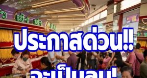 ประกาศแล้ว! ราคาทองคำวันนี้ 1 กรกฎาคม 2569