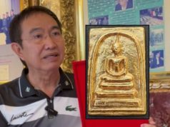 ฮือฮา นายพลตำรวจ ประกาศขายพระสมเด็จเนื้อทองคำ แค่ 300 ล้าน
