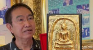 ฮือฮา นายพลตำรวจ ประกาศขายพระสมเด็จเนื้อทองคำ แค่ 300 ล้าน