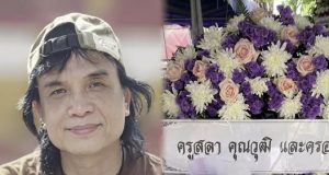 ข่าวด่วน!! ข่าวเศ ร้ายืนยันการเสียชีวิตของ