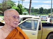 สมเด็จพระสังฆราช โปรดรับบำเพ็ญกุศลศพพระธุดงค์มรณภาพไว้ในพระอนุเคราะห์
