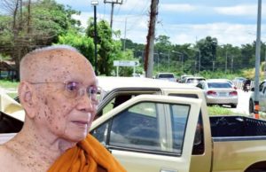 สมเด็จพระสังฆราช โปรดรับบำเพ็ญกุศลศพพระธุดงค์มรณภาพไว้ในพระอนุเคราะห์