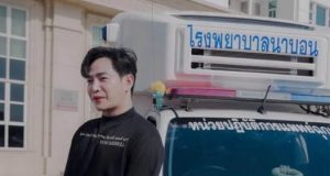 หมอถึงกับอึ้ง ผอ.รพ.นาบอน เปิดใจหลังรับรถพยาบาล จาก เป๊ก ผลิตโชค