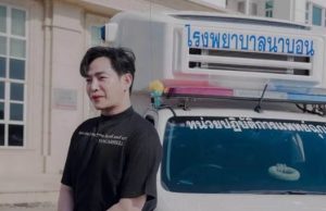 หมอถึงกับอึ้ง ผอ.รพ.นาบอน เปิดใจหลังรับรถพยาบาล จาก เป๊ก ผลิตโชค