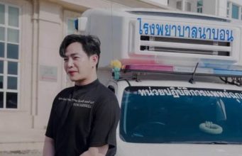 หมอถึงกับอึ้ง ผอ.รพ.นาบอน เปิดใจหลังรับรถพยาบาล จาก เป๊ก ผลิตโชค