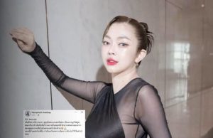 สะเทือนวงการ! นางเอกลิเกดัง แจ้งข่าวเศร้า สูญเสียทีมงานคู่ใจกะทันหัน