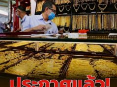 ประกาศแล้ว! ราคาทองคำวันนี้ 4 กรกฎาคม 2569