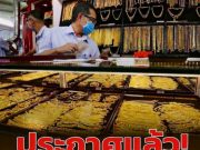 ประกาศแล้ว! ราคาน้ำมันวันนี้ 6 กรกฎาคม 2569