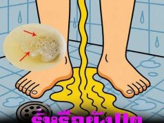 ถ้าคุณมักจะปวดฉี่ทุกครั้งเวลาอาบน้ำ นั่นอาจหมายความว่า…
