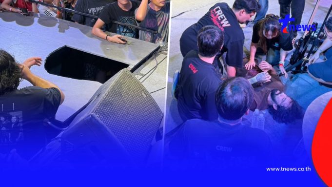 เจ๋ง บิ๊กแอส ประสบอุบัติเหตุตกเวทีพื้นทะลุ แฟนคลับห่วงอาการบาดเจ็บ