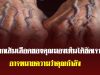 เส้นเลือดที่มือชัดขึ้น บอกอะไรเกี่ยวกับสุขภาพของคุณ
