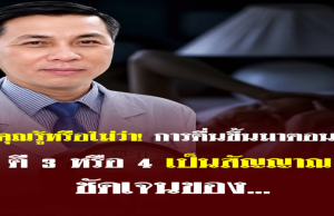 คุณรู้หรือไม่? การตื่นตอนตี 3–4 ทุกคืน หลายคนเชื่อว่าไม่ใช่เรื่องบังเอิญ
