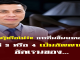 คุณรู้หรือไม่? การตื่นตอนตี 3–4 ทุกคืน หลายคนเชื่อว่าไม่ใช่เรื่องบังเอิญ