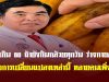 อายุเกิน 60 ถ้ายังกินกล้วยทุกวัน ร่างกายอาจเจอการเปลี่ยนแปลงเหล่านี้ หลายคนเพิ่งรู้