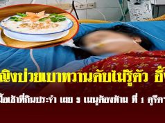 หญิงป่วยเบาหวานดับไม่รู้ตัว อึ้ง เหตุมื้อเช้าที่กินประจำ เผย 3 เมนูต้องห้าม ที่ 1 ดูจืดๆแต่