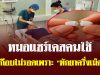 ชายหมดสติหวิดไม่รอด! หลัง “หักยา” ครึ่งเม็ดกิน หมอเตือนอันตราย เผย 5 ยา ห้ามหัก บด เคี้ยว