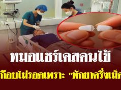 ชายหมดสติหวิดไม่รอด! หลัง “หักยา” ครึ่งเม็ดกิน หมอเตือนอันตราย เผย 5 ยา ห้ามหัก บด เคี้ยว