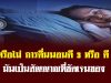 รู้หรือไม่ การตื่นนอนตี 3 หรือ ตี 4 มันเป็นสัญญาณที่ชัดเจนของ…