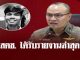 สำนักงานตำรวจแห่งชาติ ได้รับรายงานล่าสุด คดี ฮลุน โซโล่ เสียชีวิต