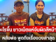 เกิดอะไรขึ้น ชาวเน็ตแห่จับผิดสีหน้า เนเน่ หลังพ่อ พูดถึงเรื่องวงล่าสุด