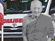 ทะเบียนรถเคลื่อนสรีระ หลวงพ่อชอุ้ม เกจิดังปากน้ำโพ ตรงเลขอายุมงคล