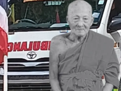 ทะเบียนรถเคลื่อนสรีระ หลวงพ่อชอุ้ม เกจิดังปากน้ำโพ ตรงเลขอายุมงคล