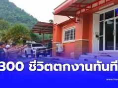 ปิดตำนานโรงไม้ดัง หลัง “เฮียชัช” ถูกลอบปลิดชีพ คนงาน 300 ชีวิตลอยเคว้ง