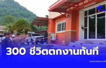 ปิดตำนานโรงไม้ดัง หลัง “เฮียชัช” ถูกลอบปลิดชีพ คนงาน 300 ชีวิตลอยเคว้ง