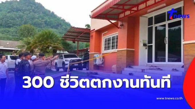 ปิดตำนานโรงไม้ดัง หลัง “เฮียชัช” ถูกลอบปลิดชีพ คนงาน 300 ชีวิตลอยเคว้ง