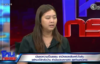 ผิดคาดหมด “หมอหมู” เผยราคา ตรวจคลื่นไฟฟ้าหัวใจ กลางโหนกระแส
