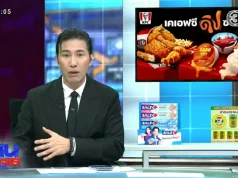 “ว่านไฉ” เผยสภาพร่าง “ฮลุน โซโล่” ที่พบที่โรงแรมล่าสุดแล้ว